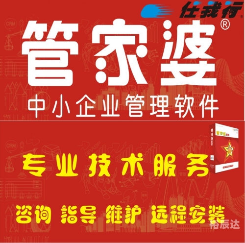 管家婆正版资2021正版管家婆资料，高效管理工具的全面介绍-第2张图片