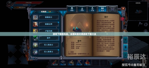正版手游平台有哪些正版手游平台，引领游戏市场新潮流-第1张图片