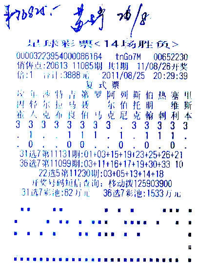 14场胜负彩开奖结果表揭秘14场胜负彩开奖结果