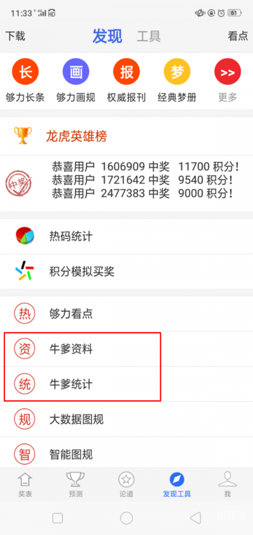 2021今晚特马结果揭晓-第2张图片