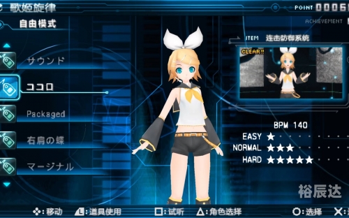 初音未来歌姬计划扩展版金手指初音未来歌姬计划扩展版，探索无限可能