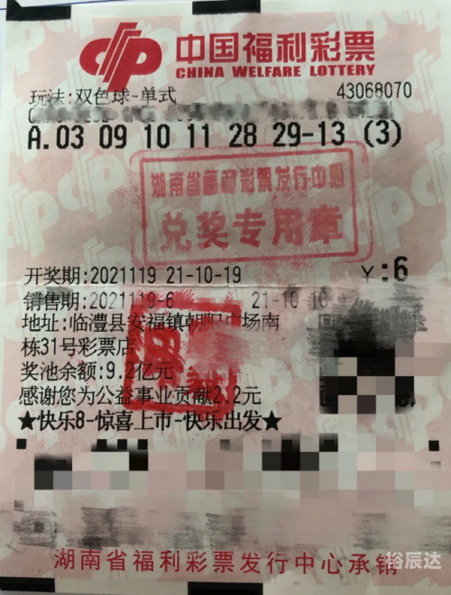 福彩热线，揭开彩票神秘面纱-第3张图片
