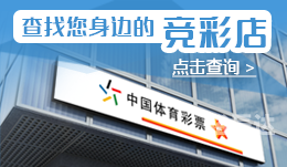 中国竞彩网站首页官网中国竞彩网站概览