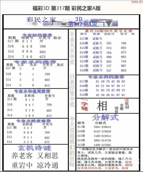 正版通天报全新最新网站资料正版通天报，引领市场新风尚-第1张图片