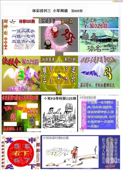 新彩吧新彩吧，探索多彩的世界
