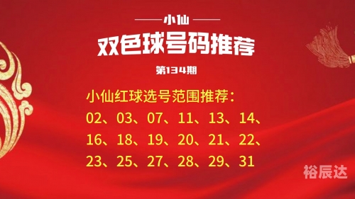 双色球智能选号器手机版双色球智能选号器，便捷选号新选择