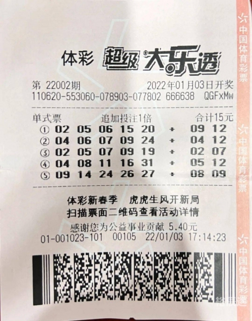 体育彩票中奖号码的神秘与惊喜