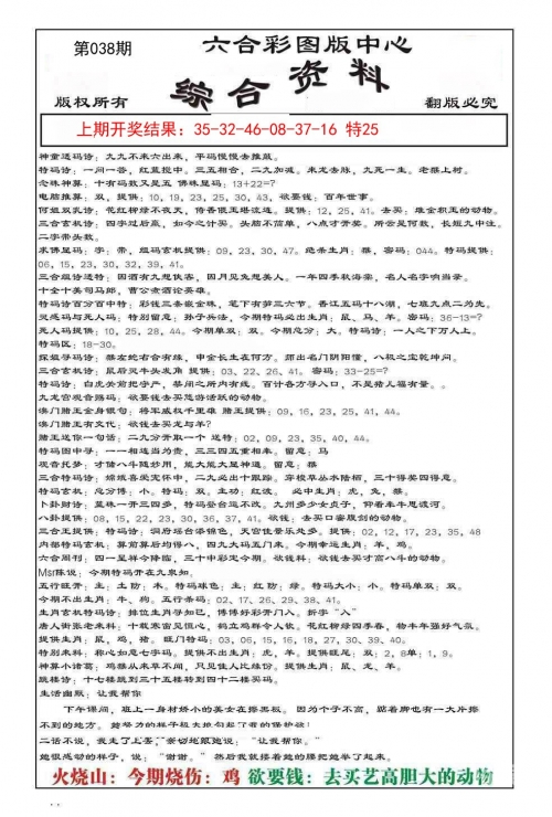澳门管家婆资枓大全2020澳门管家婆资料正版大全