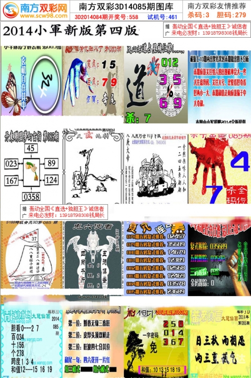 澳三码中特最网澳三码中特最网，引领数字时代的智慧之选-第3张图片
