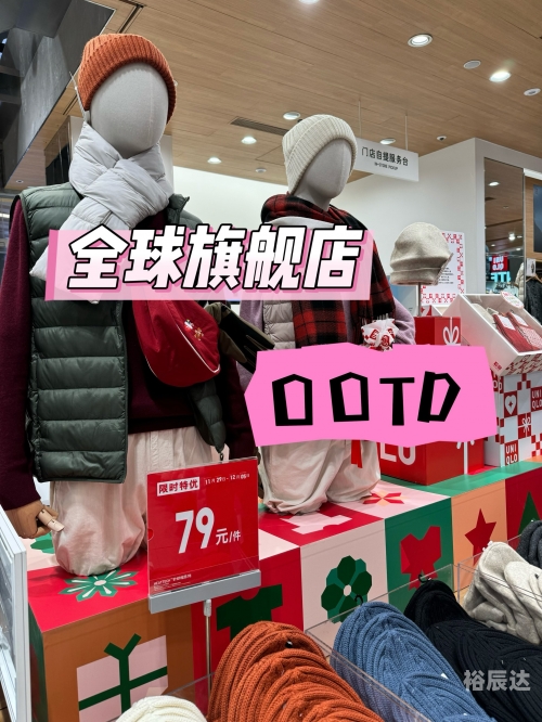 三里屯优衣库视频，时尚与品质的完美融合-第2张图片