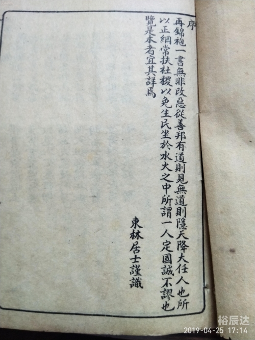 刘伯温一句玄机料2019年刘伯温玄机送特，2018年展望