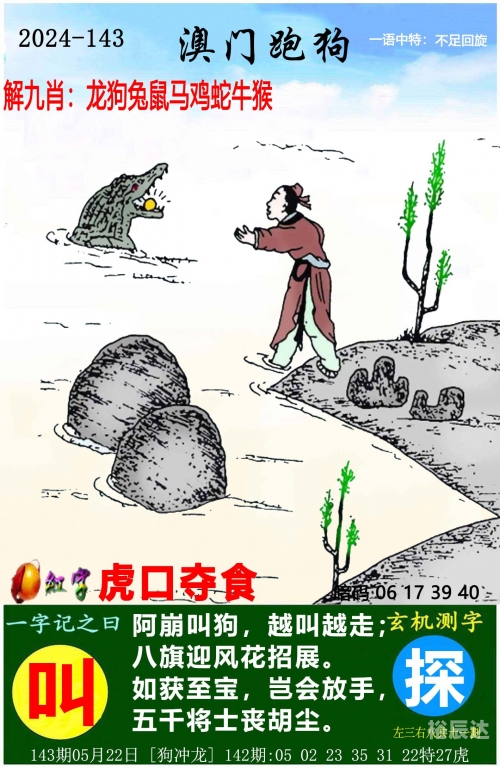 管家婆一码一肖资料大全白蛇图坛介绍