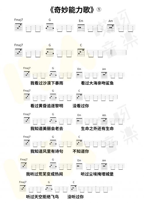 吉他谱子吉他谱子，探索音乐世界的神秘宝典-第3张图片