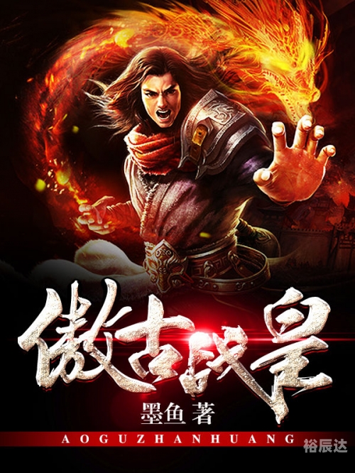 九阳战皇，传奇崛起