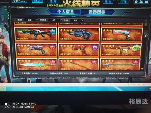 火线精英论坛精英论坛，汇聚智慧与梦想的舞台-第3张图片