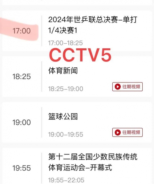 CCTV5今晚亚洲杯比赛直播今晚亚洲杯比赛直播