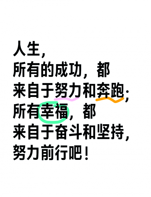 一起牛，共享奋斗与成功的旅程