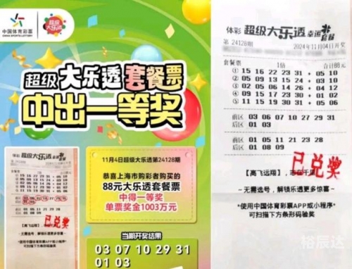 大乐透开奖结果的号码大乐透开奖号码结果揭晓