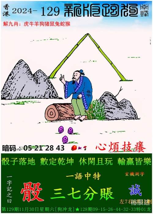 新澳门免费资料大全新澳门免费资料大全