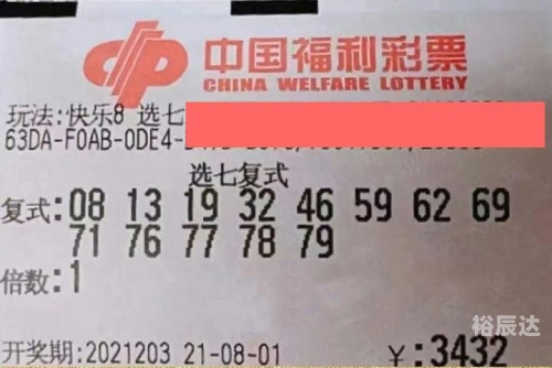 快乐8今天开奖结果今天开奖结果揭晓，快乐8带来惊喜时刻-第2张图片
