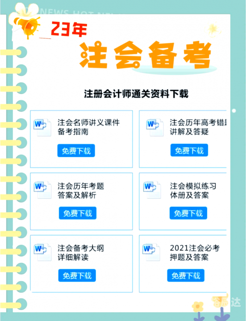 246免费资料天下彩正版，全面解析与高效学习攻略