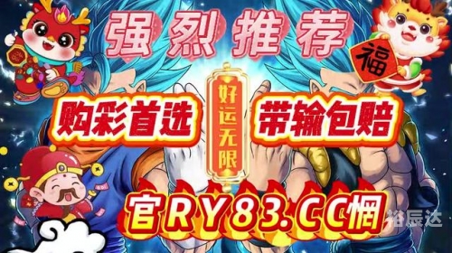 彩票助赢软件手机app彩票助赢软件，揭秘彩票赢取新途径-第1张图片