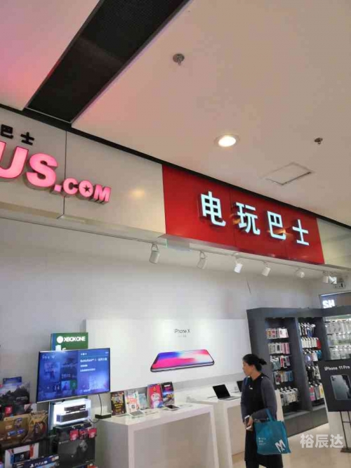 电玩巴士论坛电玩巴士论坛，探索游戏世界的乐园