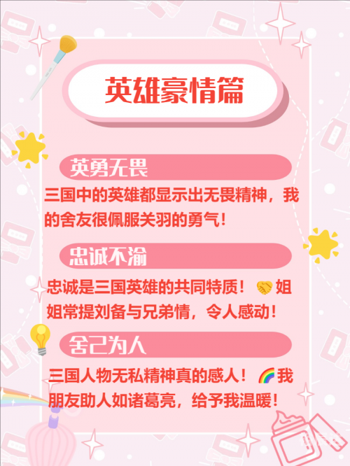 天机图，神秘与智慧的交织-第2张图片