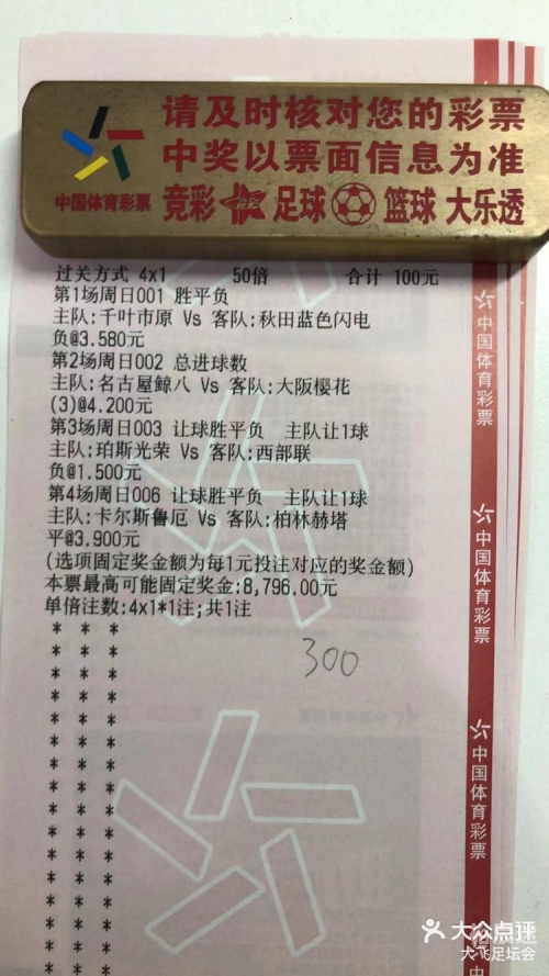 买足球彩票app哪个好用-第1张图片
