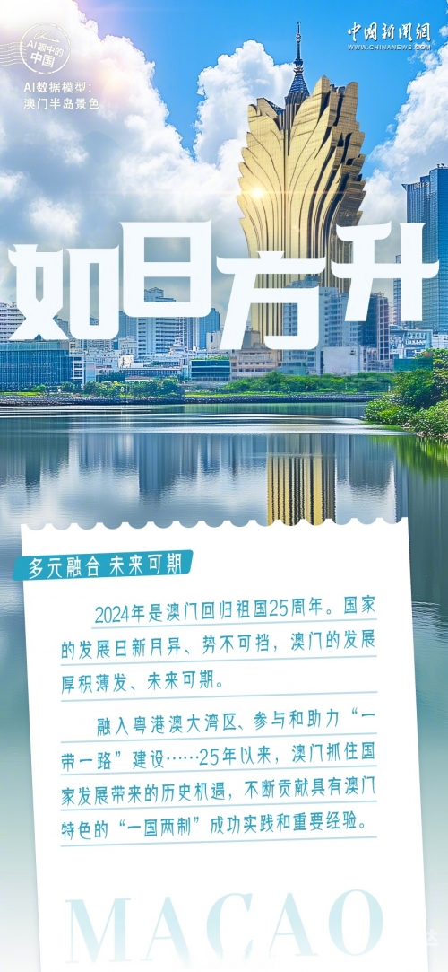 新澳门精准资料期期精准，透视澳门未来的发展