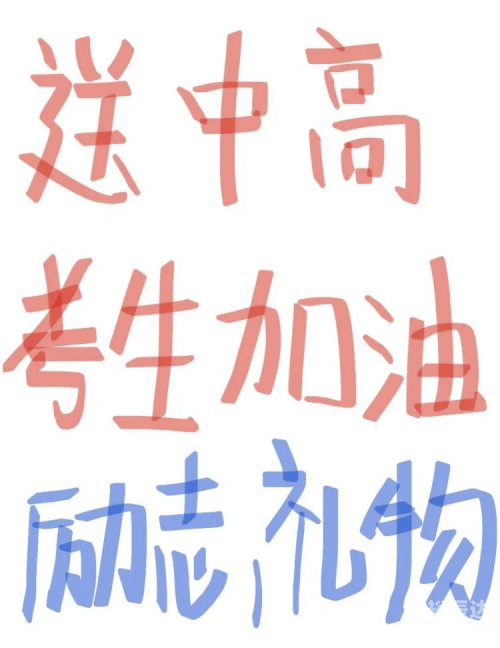 高考升学通道有哪些高考升学通，助力学子冲刺梦想之路-第1张图片