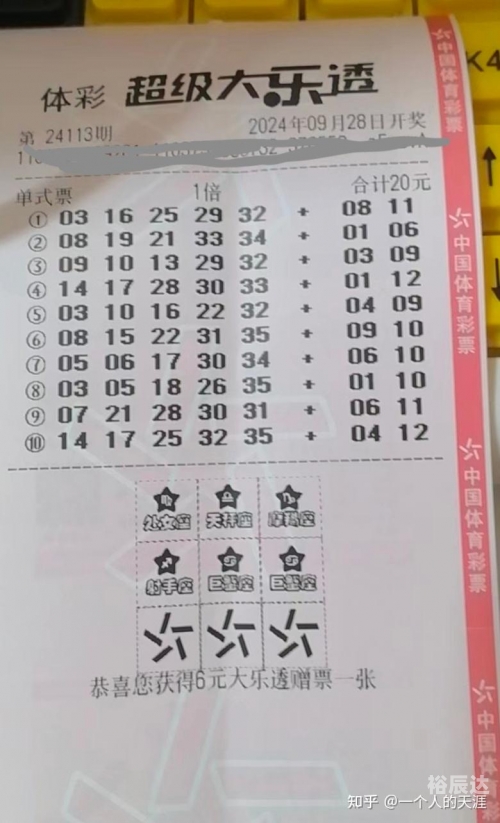 双色球软件哪个最准的双色球软件，彩票投注的新选择-第1张图片
