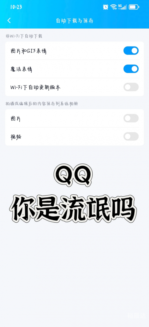 新版手机QQ怎么退出登录新版手机QQ退出方法-第3张图片