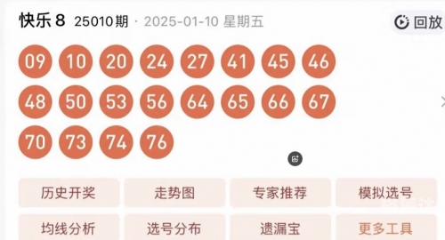 快乐8开奖结果今天晚上快乐8今晚开奖结果揭晓，快乐与惊喜交织