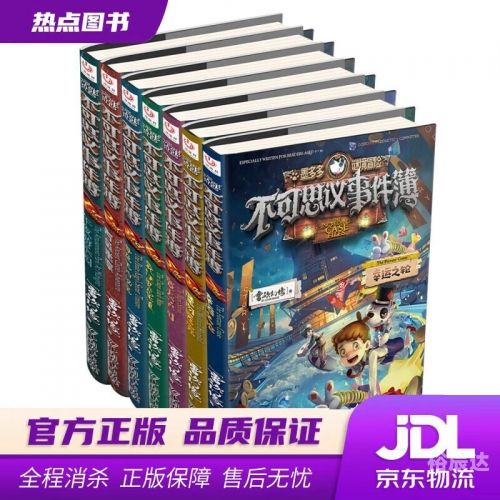 不可思议的事件-第3张图片