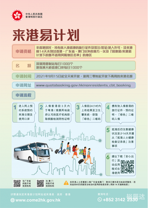 香港2021特马开奖回顾-第2张图片