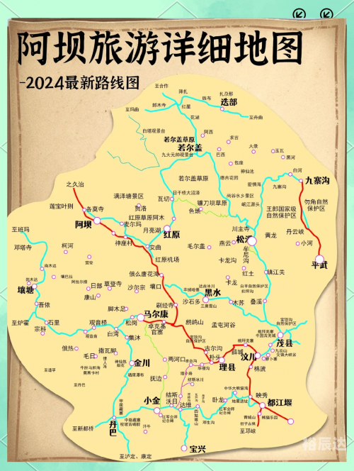 甘孜旅游甘孜旅游攻略