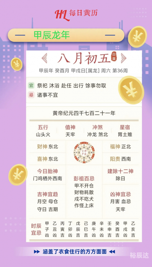 老黄历正版2024黄道吉日老黄历正版2024黄道吉日
