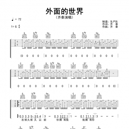 吉他谱子大全100首吉他谱子，探索音乐的神秘世界-第1张图片