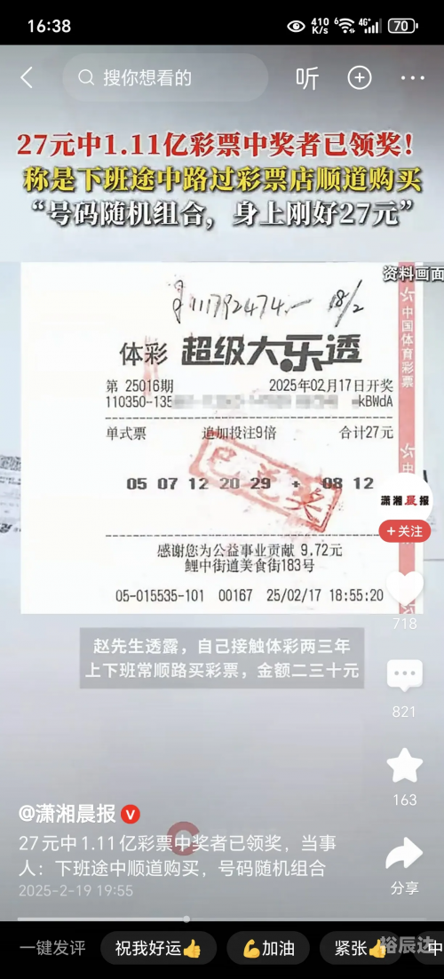 600万彩票网，揭秘彩票投注新途径-第2张图片