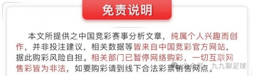 竞彩足球258，深度解析与策略