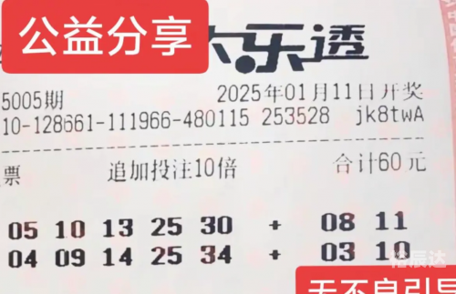 大乐透十大最准专家大乐透十大最准专家推荐-第2张图片