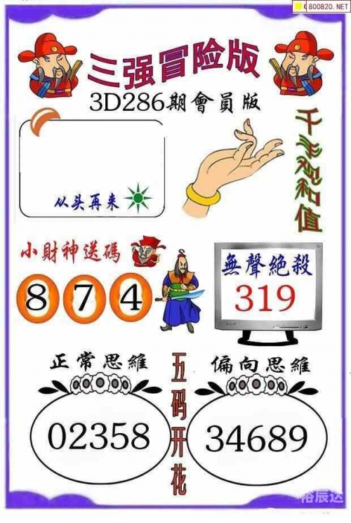 福彩3d画谜总汇福彩3D画谜总汇