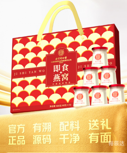 正品燕窝，品质之选