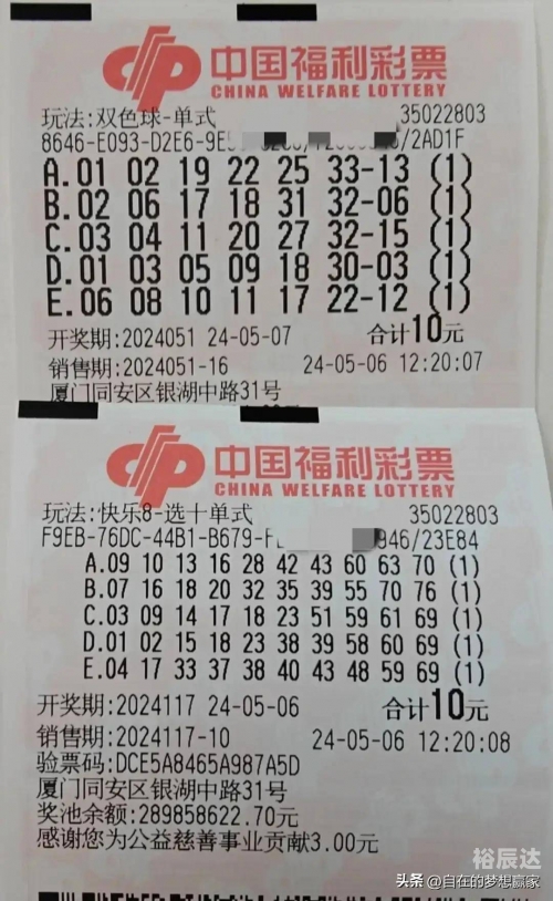 双色球现场直播开奖视频新浪网双色球现场直播，揭秘彩票奇迹-第1张图片