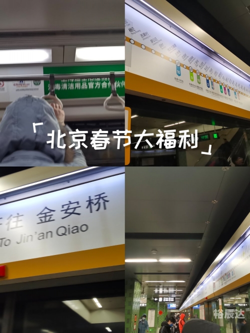 北京地铁不公开的秘密北京地铁不公开的秘密
