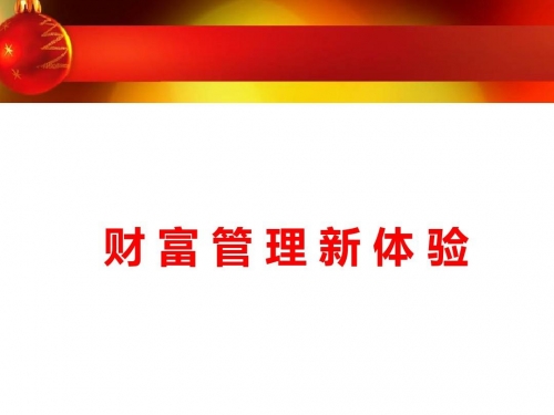 管家婆全年资枓管家婆全年资枓，智慧管理与财富积累-第2张图片