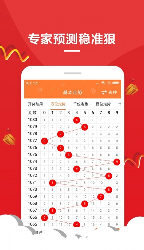 新澳门开奖结果开奖记录查询表
