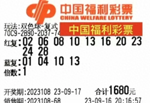 双色球试机开机号码揭秘
