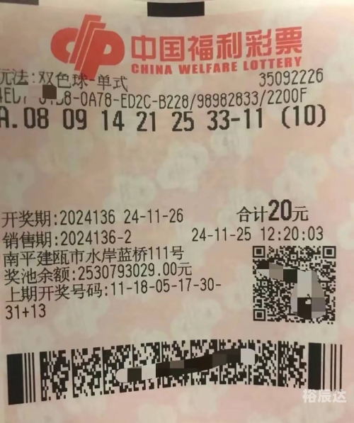 双色球试机开机号码揭秘-第3张图片